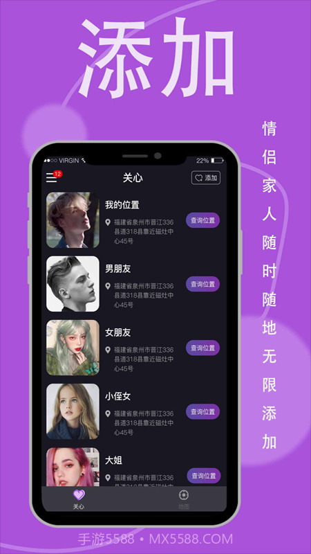 荣发手机定位截图4 荣发手机定位截图4