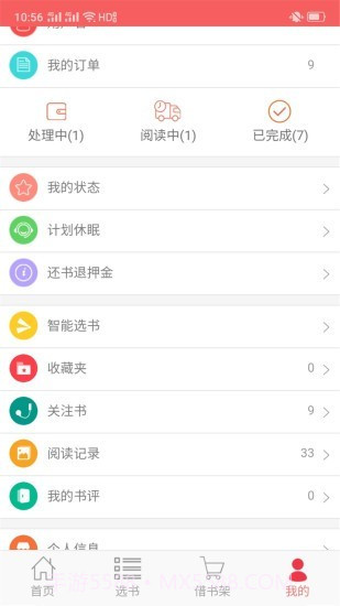 老约翰绘本馆截图4 老约翰绘本馆截图4