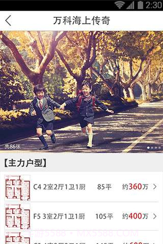 去看房截图5 去看房截图5