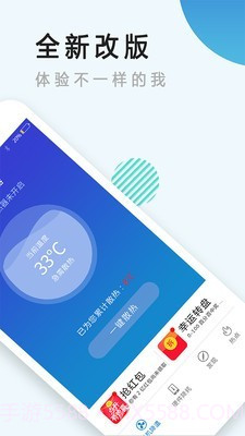 降温神器官方截图2 降温神器官方截图2