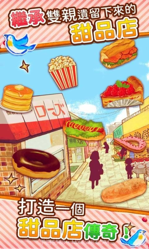 玫瑰甜品店截图2 玫瑰甜品店截图2