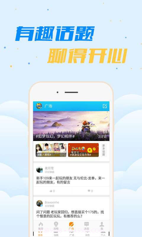 梦幻西游2掌游宝截图3