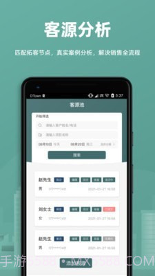 万房惠截图3 万房惠截图3