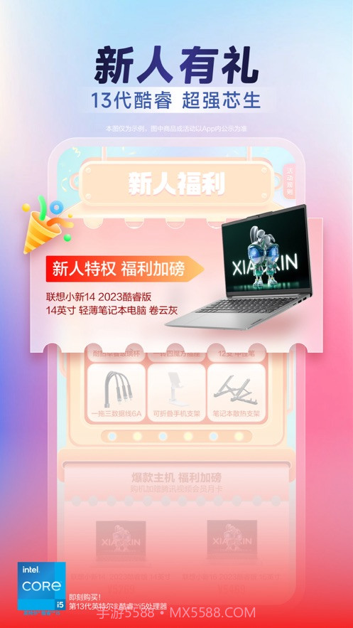 联想截图2 联想截图2