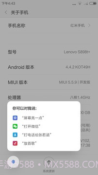 小爱同学唤醒截图1 小爱同学唤醒截图1