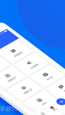 物业+截图2 物业+截图2