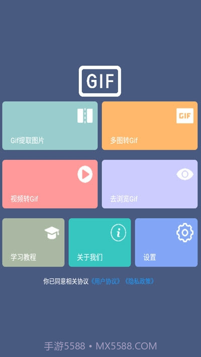 Gif处理器截图2