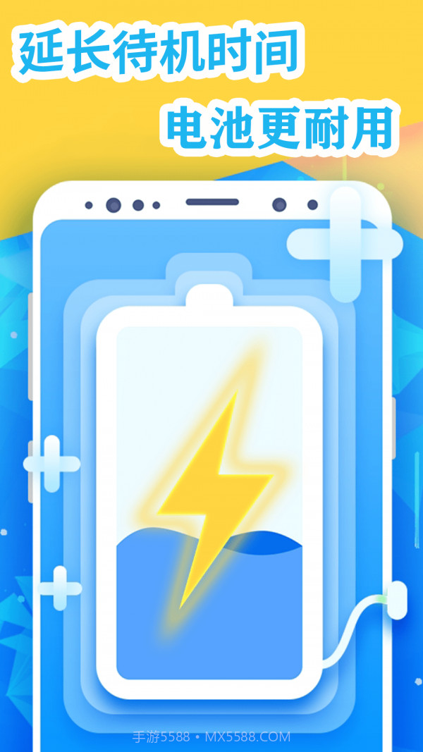 手机清理加速管家截图2 手机清理加速管家截图2