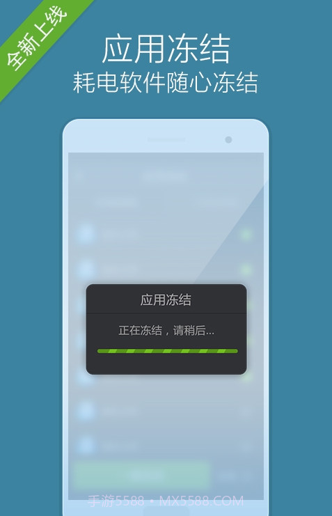 省电宗师截图2 省电宗师截图2