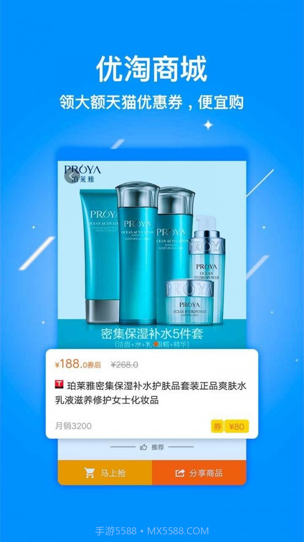 UUStar截图1 UUStar截图1