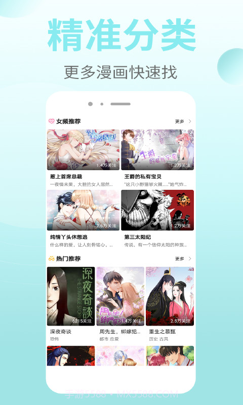 皮皮免费漫画大全截图2 皮皮免费漫画大全截图2