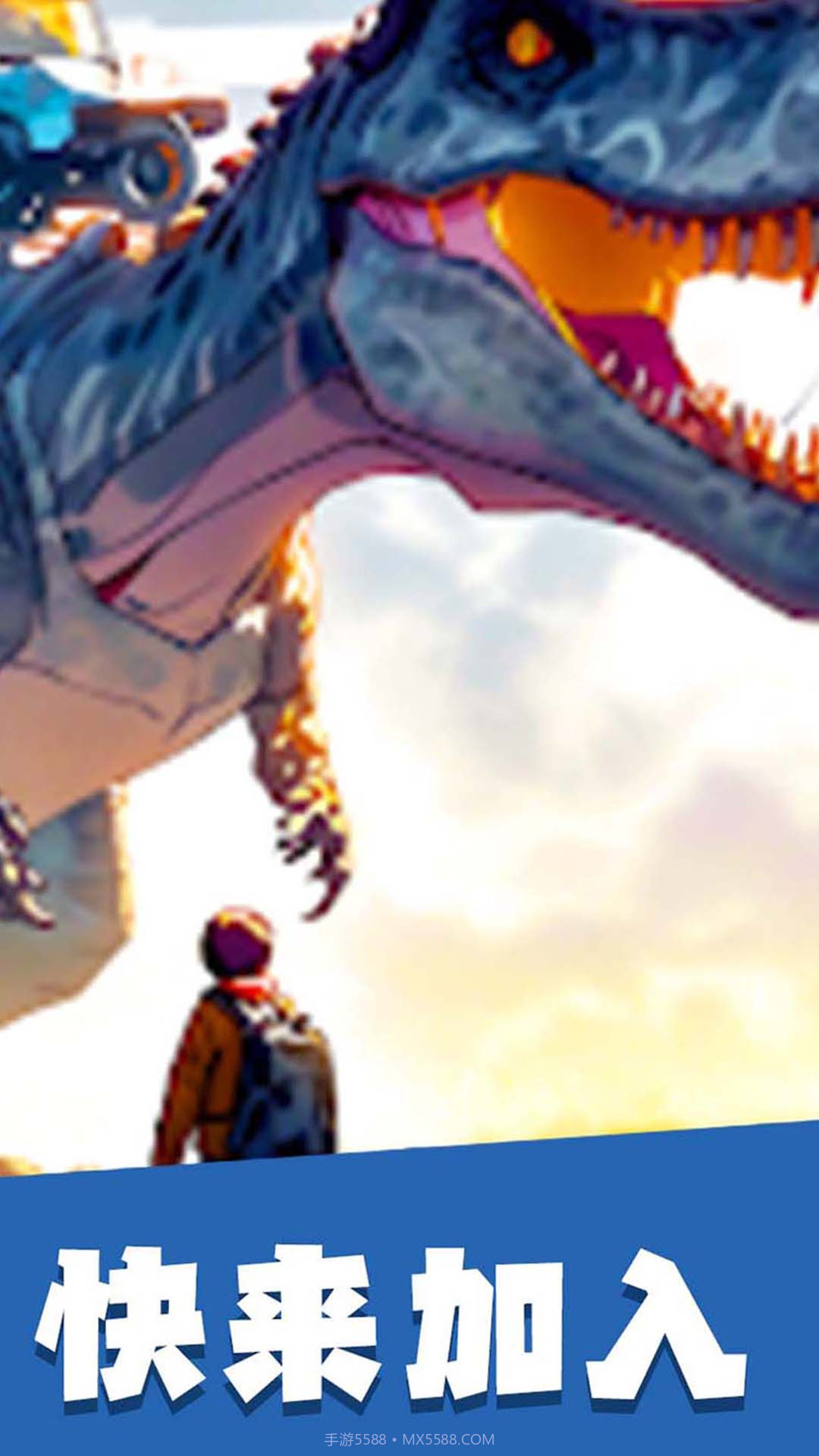 侏罗纪乐园截图1 侏罗纪乐园截图1