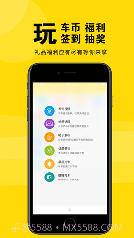 盐城玩车(盐城车友俱乐部APP)安卓免费版截图1