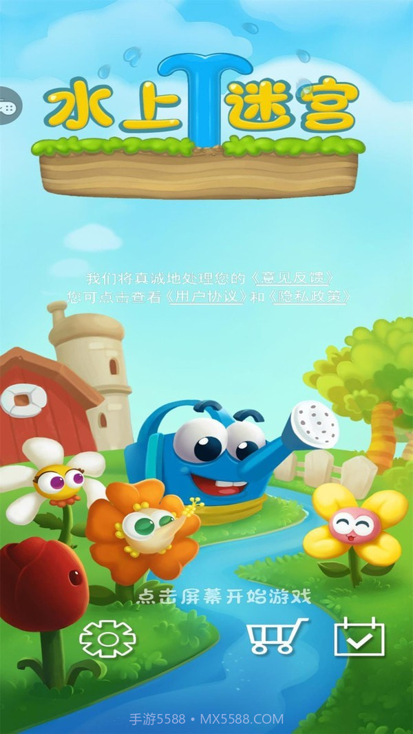 水上迷宫截图1 水上迷宫截图1