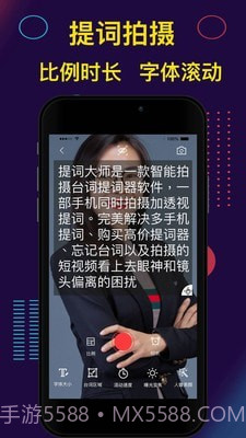 提词器Pro截图3 提词器Pro截图3