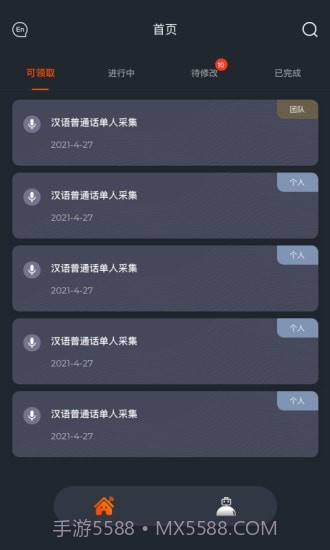 趣众包截图1 趣众包截图1