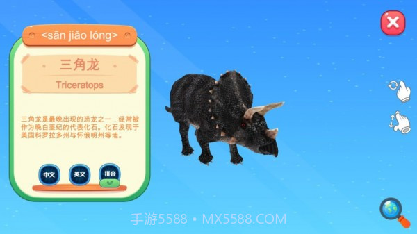 志诚AR地球仪截图4 志诚AR地球仪截图4