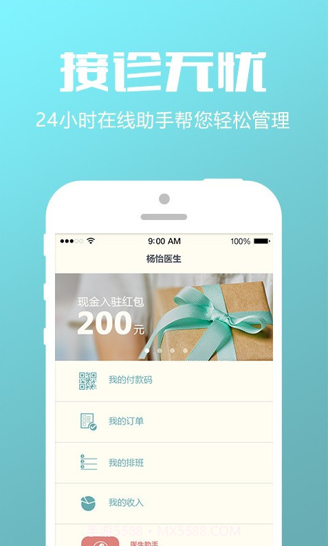 的的心理师截图2 的的心理师截图2