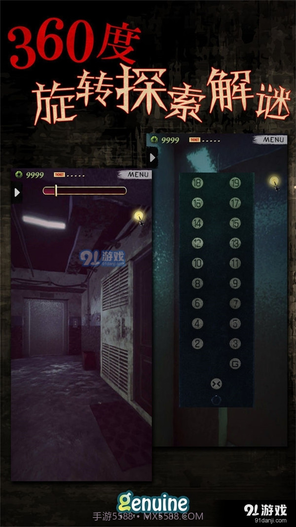 都市传说外卖截图1