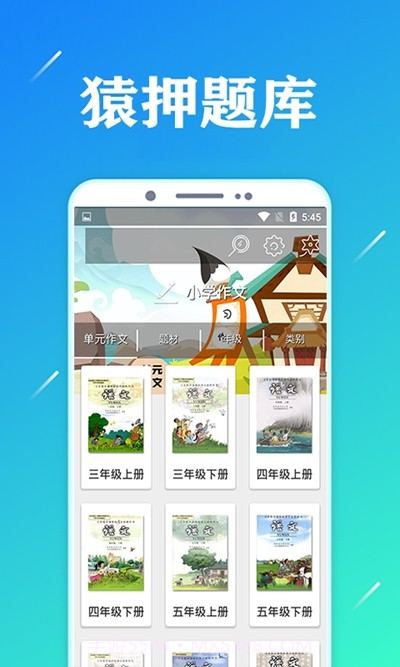 猿押题库截图3 猿押题库截图3