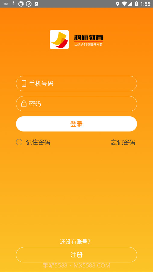鸿雁教育截图1 鸿雁教育截图1