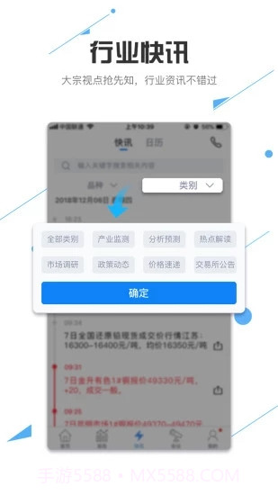 我的钢铁网截图4 我的钢铁网截图4