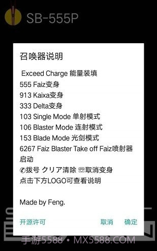 假面骑士召唤器截图3 假面骑士召唤器截图3