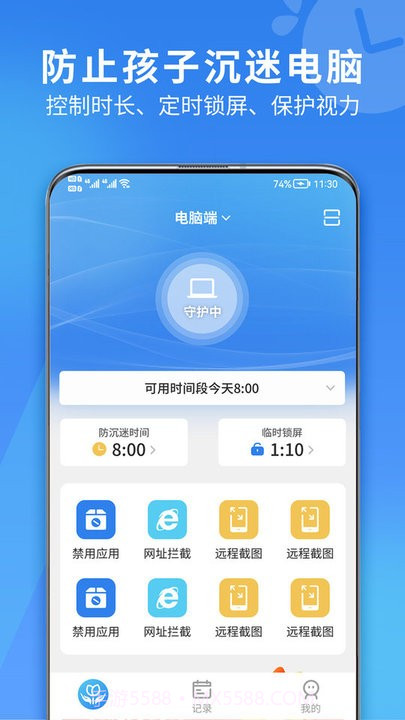 花朵守护平台截图2