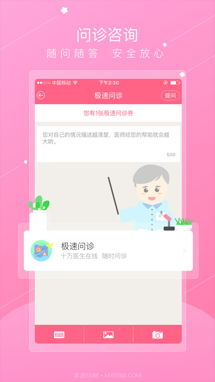 iBaby孕育截图5 iBaby孕育截图5