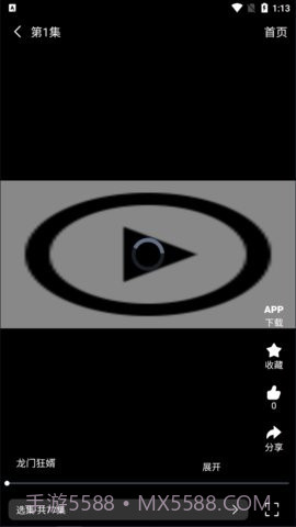 乐子剧截图3 乐子剧截图3