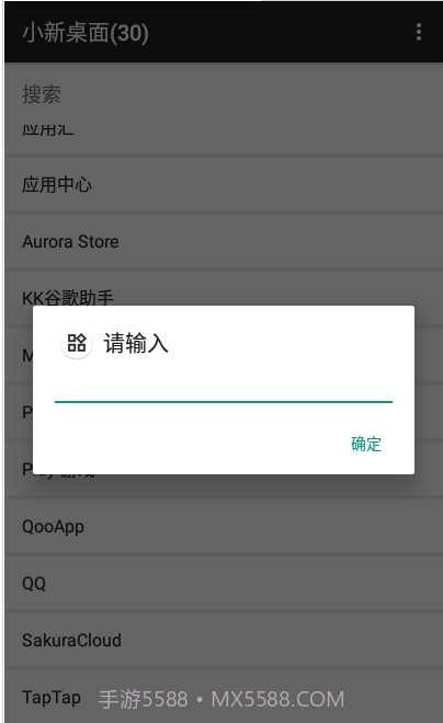 小新桌面截图3 小新桌面截图3