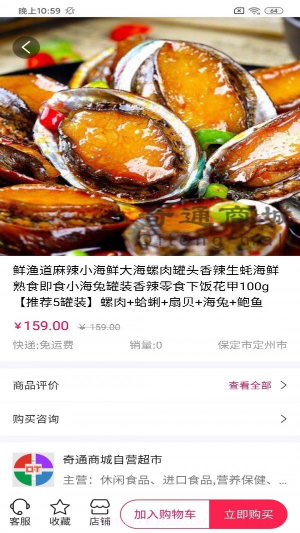 达栩百货商城截图2 达栩百货商城截图2