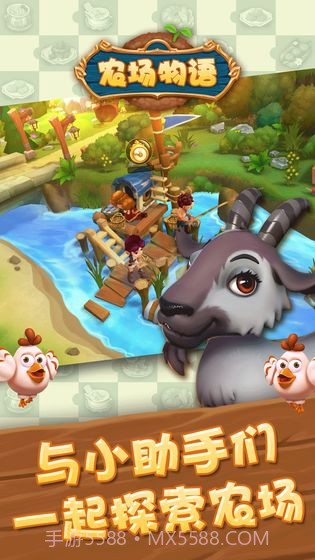 农场物语APP截图3 农场物语APP截图3