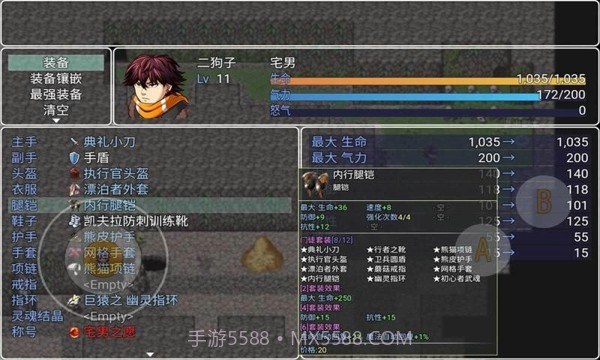 二狗子历险记截图3