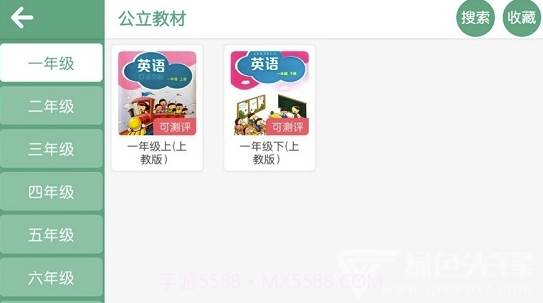 彩虹小屋(彩虹小屋英语学习)最新截图2 彩虹小屋(彩虹小屋英语学习)最新截图2