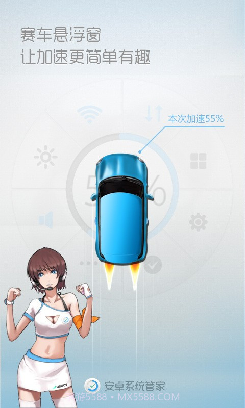 安卓系统管家截图3 安卓系统管家截图3