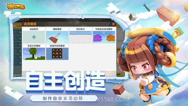 迷你世界六周年生日派对截图4