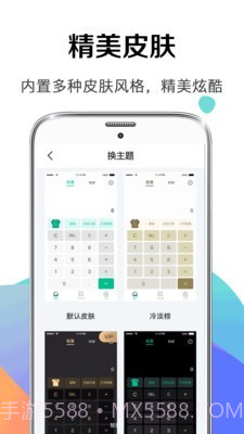 个税申报计算器截图4 个税申报计算器截图4