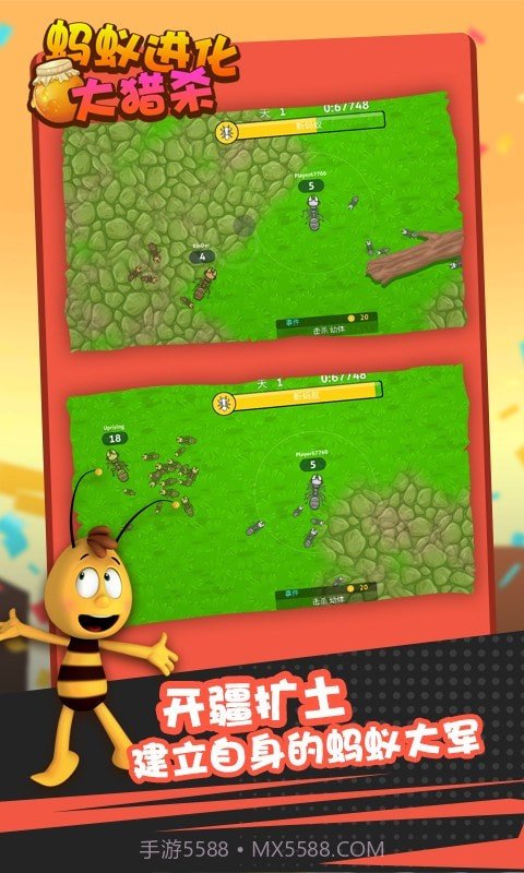 蚂蚁进化大猎杀截图3 蚂蚁进化大猎杀截图3