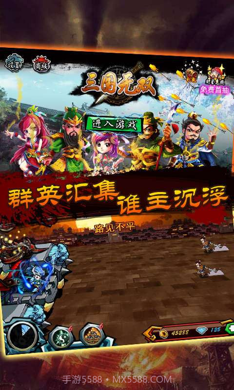 三国之天下无双截图4 三国之天下无双截图4