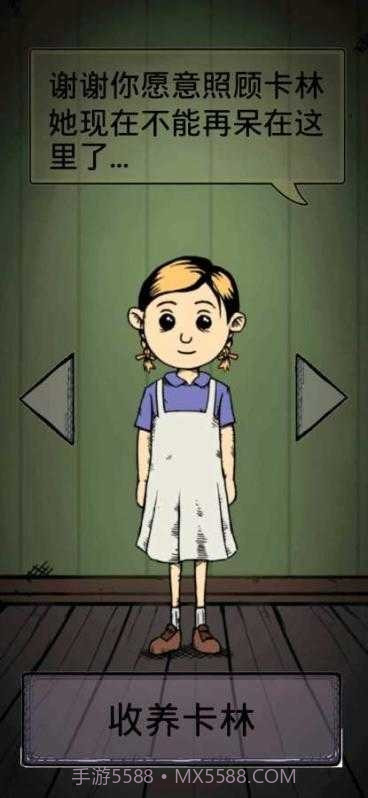 我的孩子我的家截图2 我的孩子我的家截图2