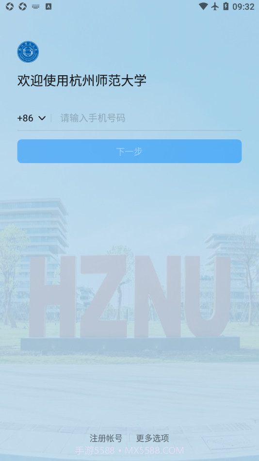 杭州师范大学截图3 杭州师范大学截图3