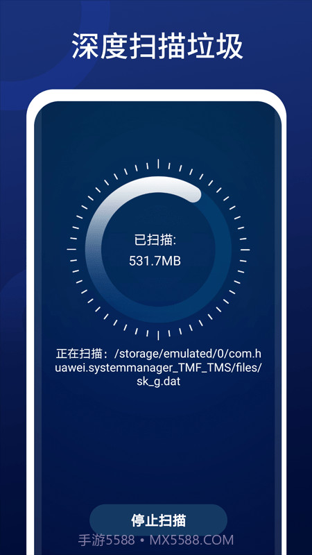 全优清理精灵截图1