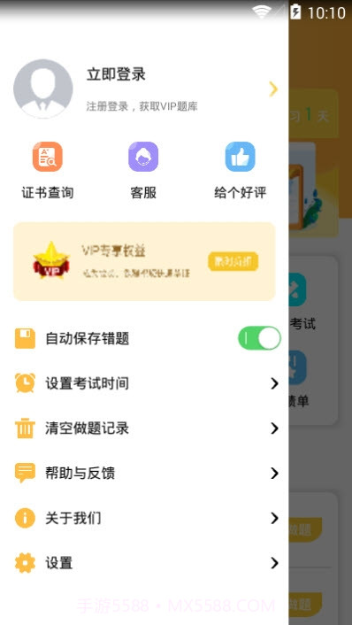 电梯安全管理题库截图3 电梯安全管理题库截图3