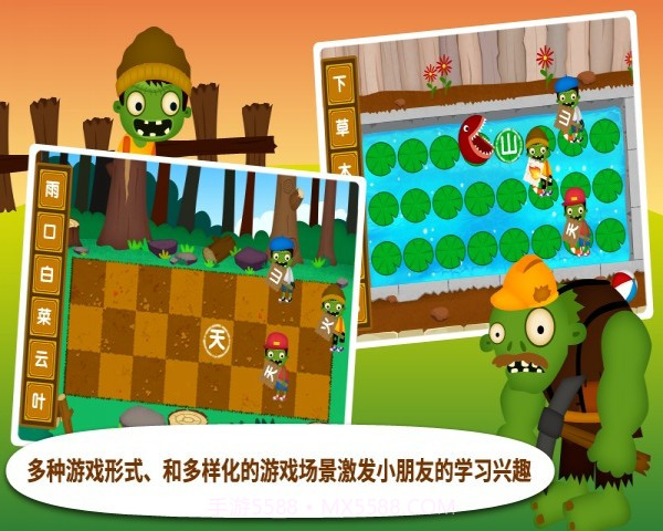 阳阳识字大战僵尸最新版截图3 阳阳识字大战僵尸最新版截图3