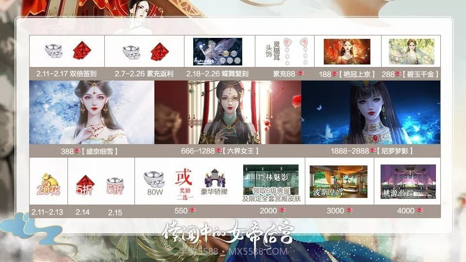 传闻中的女帝后宫完结版截图1 传闻中的女帝后宫完结版截图1