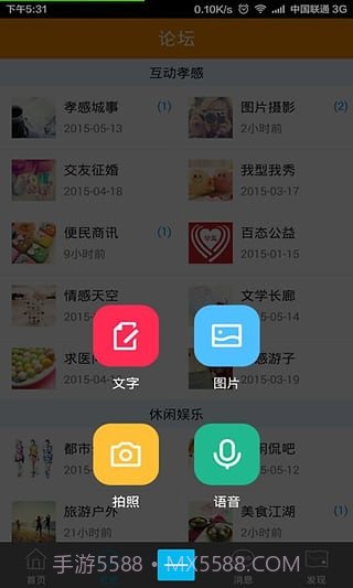 孝感百态网截图2 孝感百态网截图2