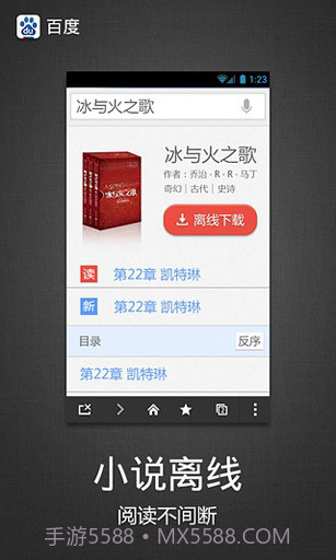 百度 Baidu截图6 百度 Baidu截图6