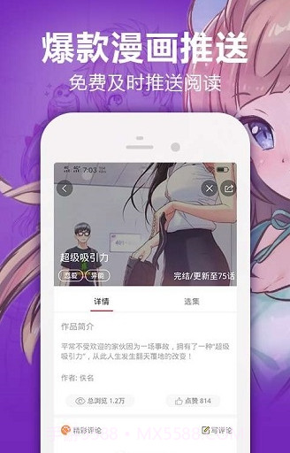 bomtoon汉化版截图3
