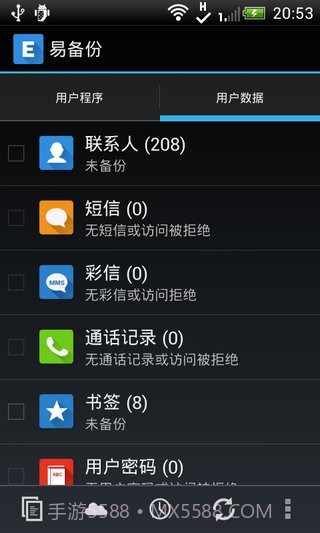 易备份汉化版 Ease Backup截图3 易备份汉化版 Ease Backup截图3